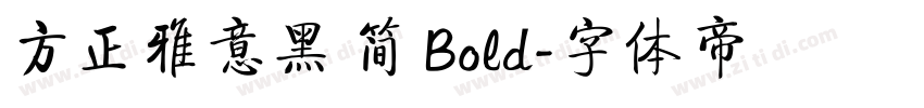方正雅意黑 简 Bold字体转换